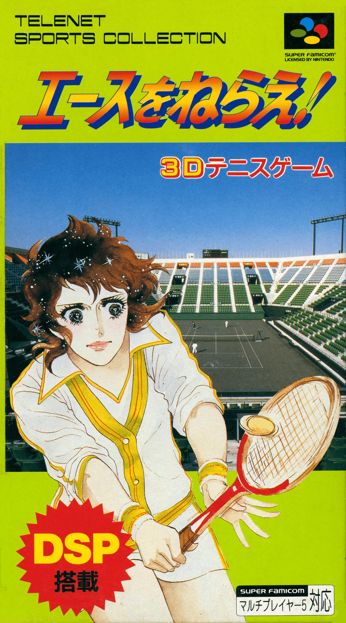 Ace o Nerae box art for Super Famicom